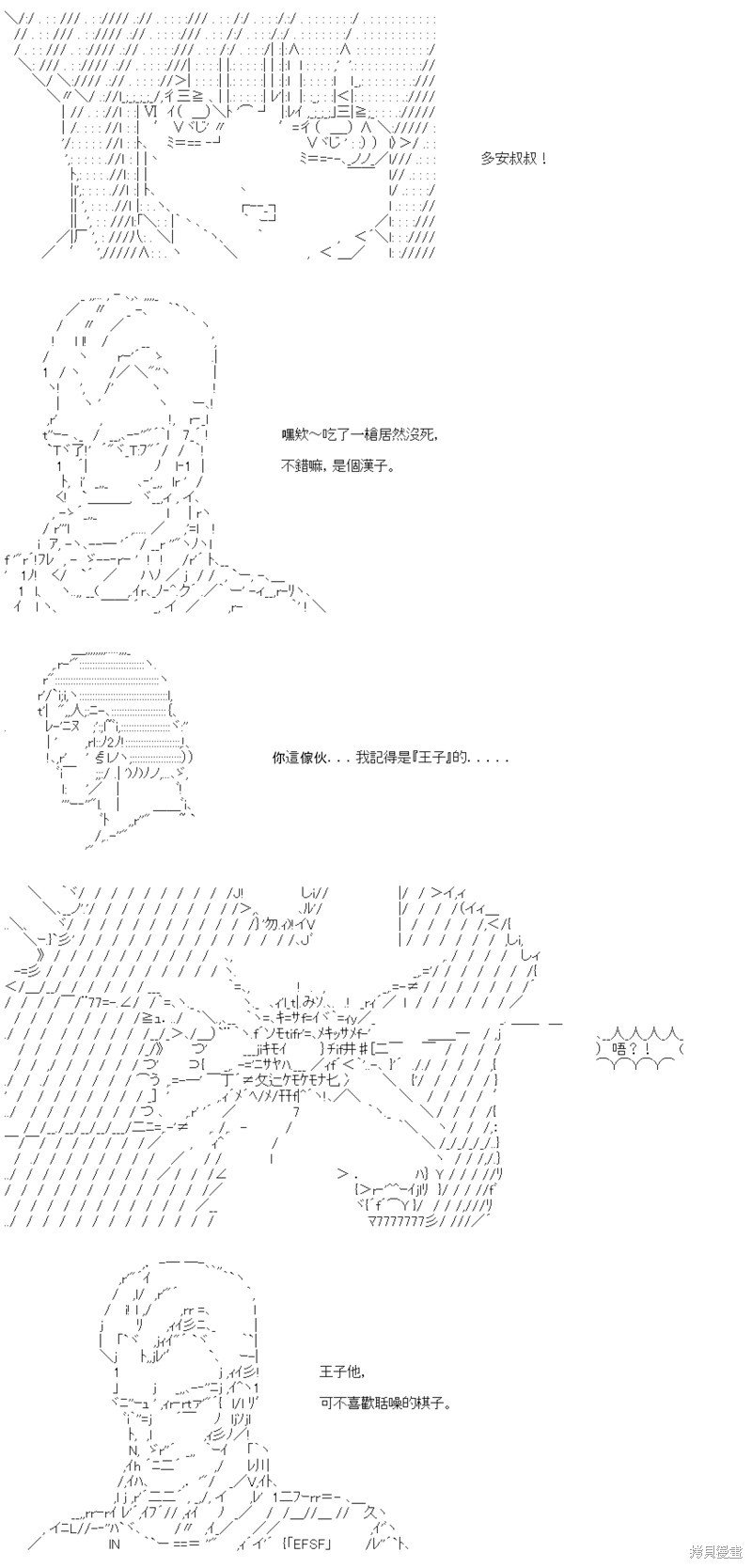 第87话