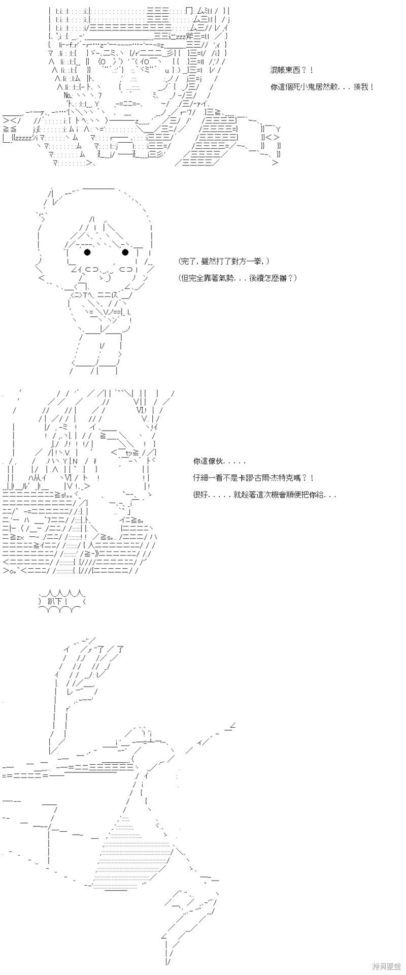 第87话
