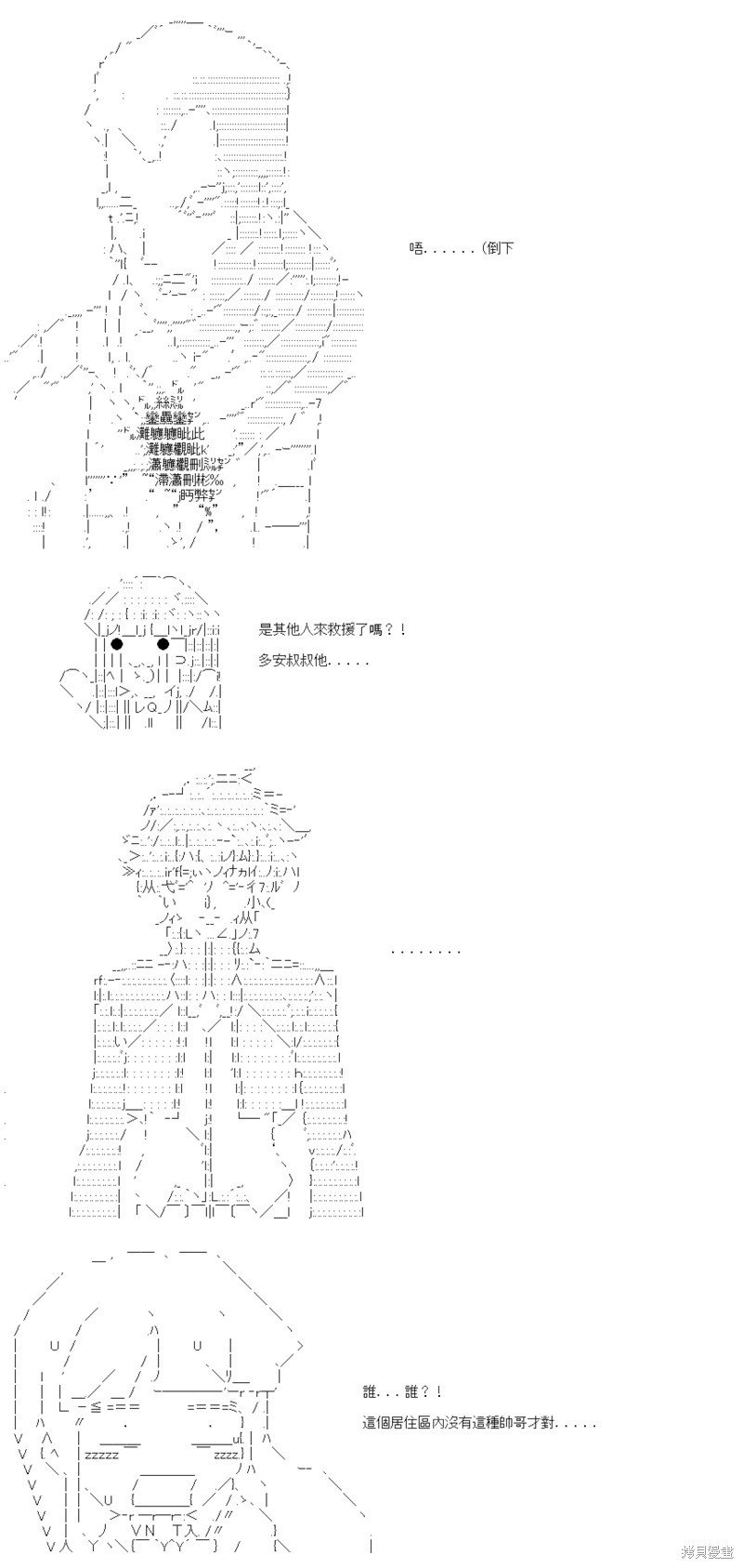 第87话