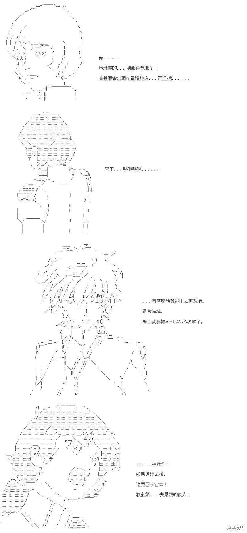 第87话