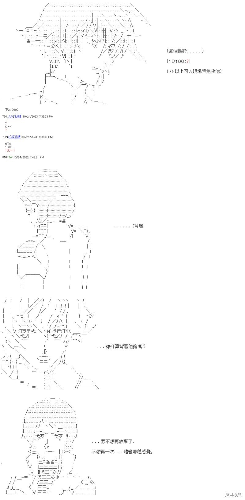 第87话