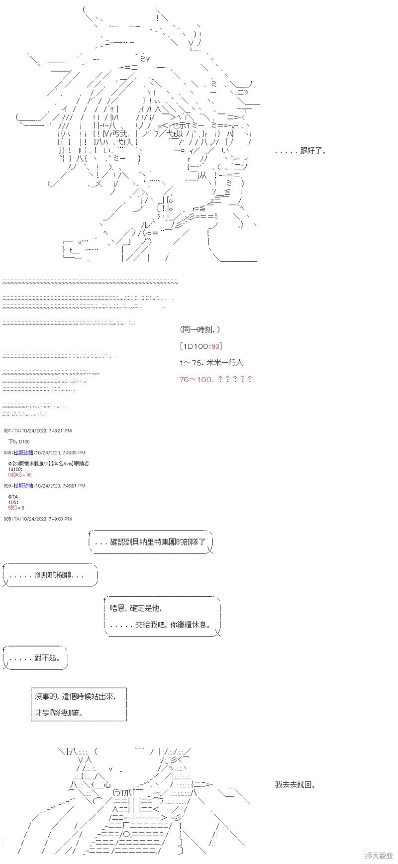 第87话
