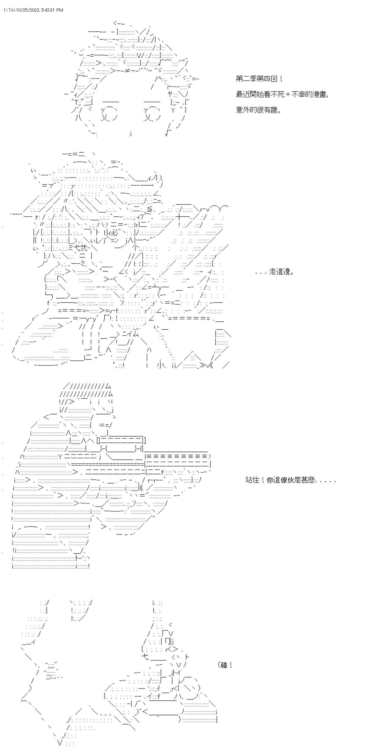 第88话
