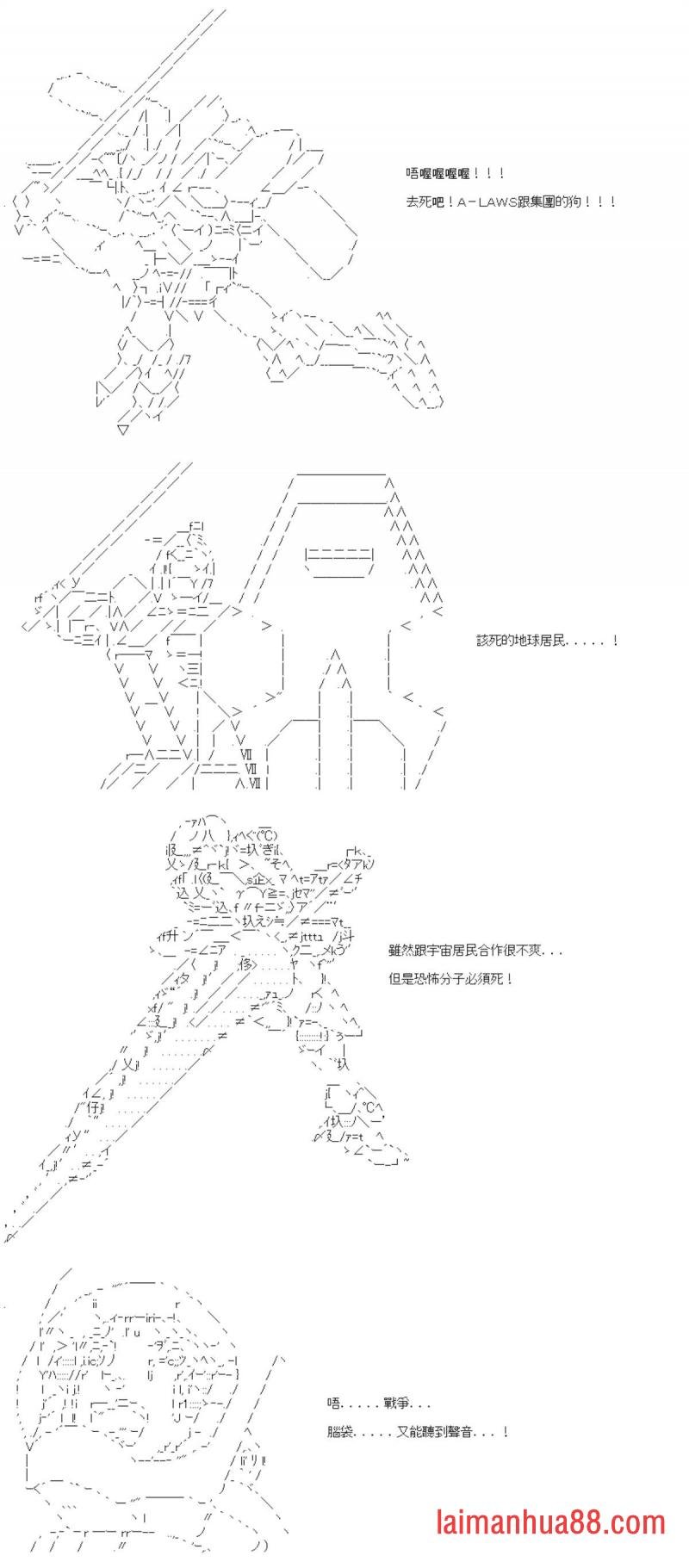 第88话