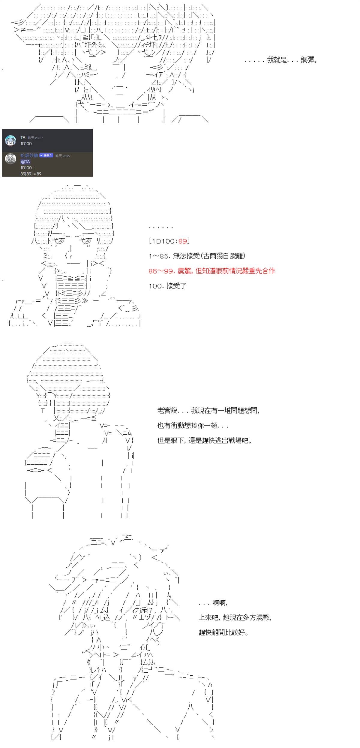 第88话