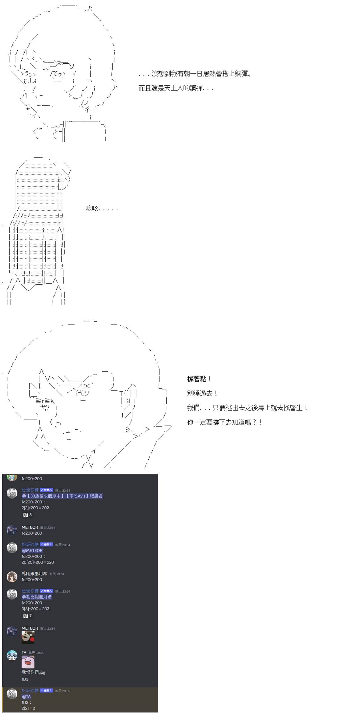 第88话