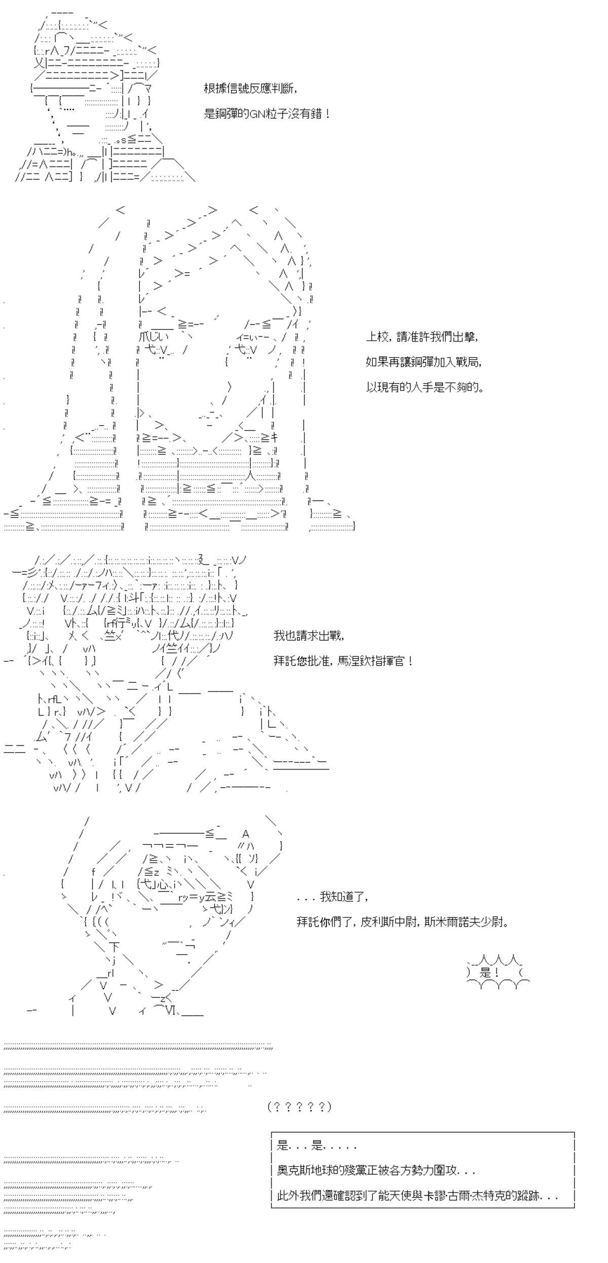 第88话