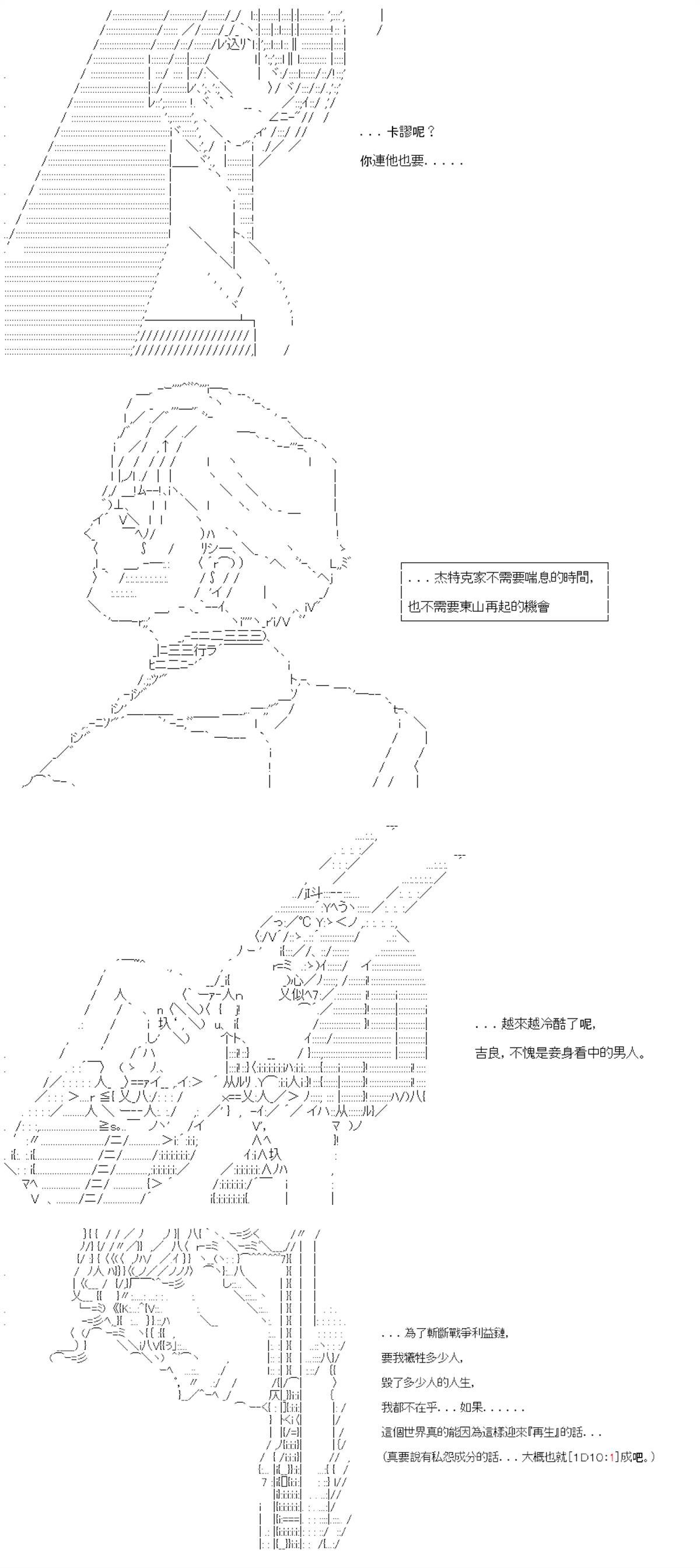 第88话