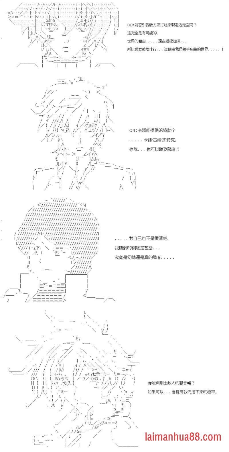 第88话