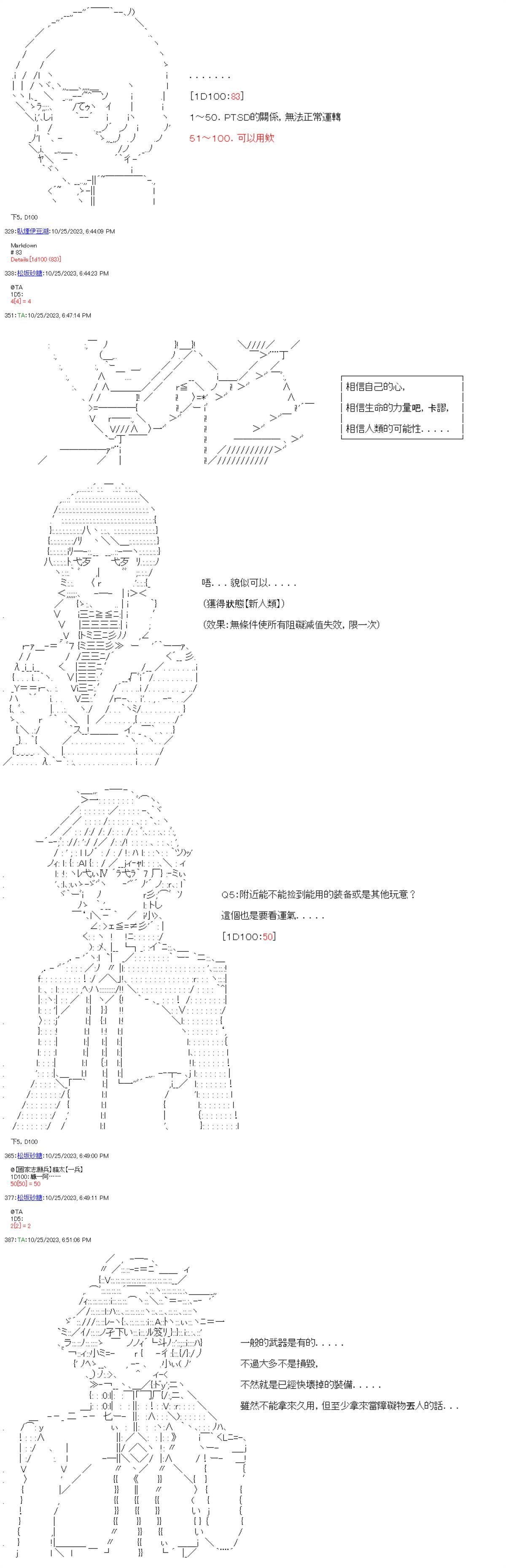 第88话