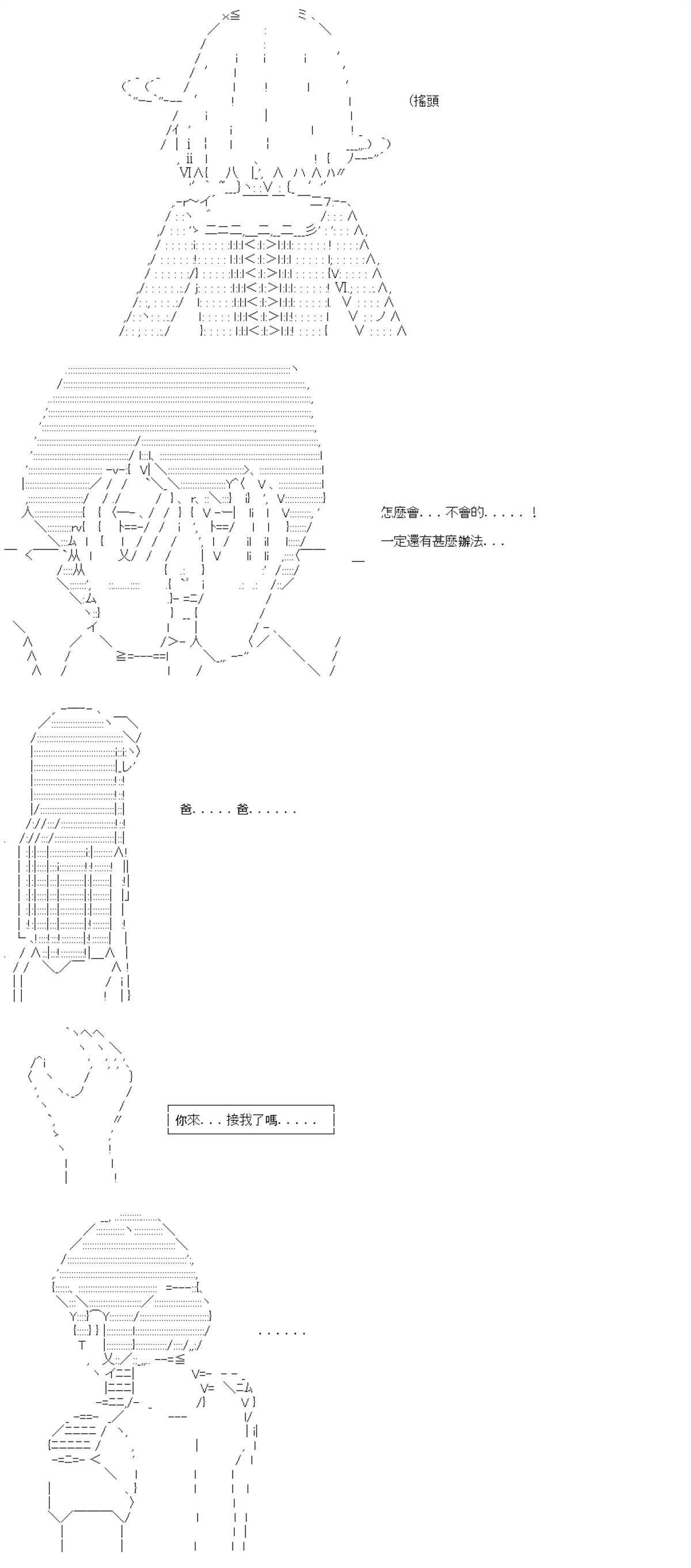 第88话