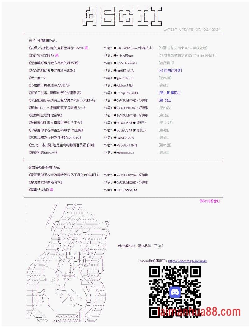 第88话