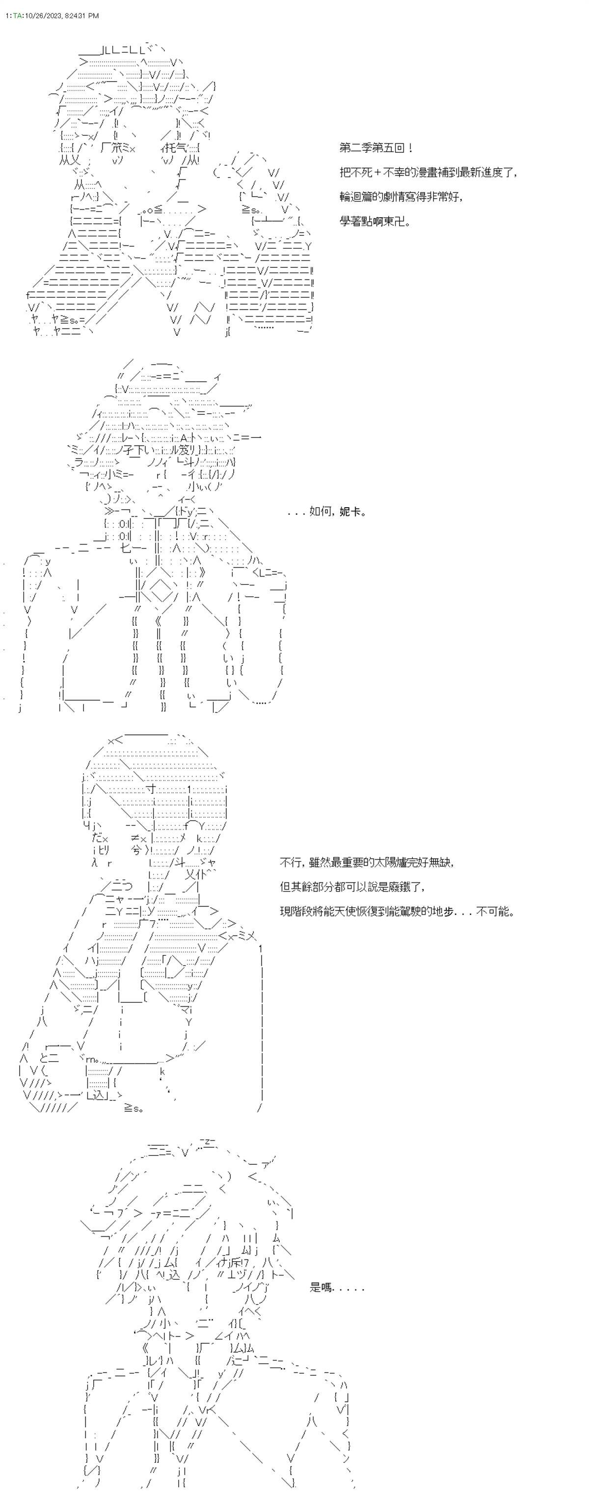 第89话