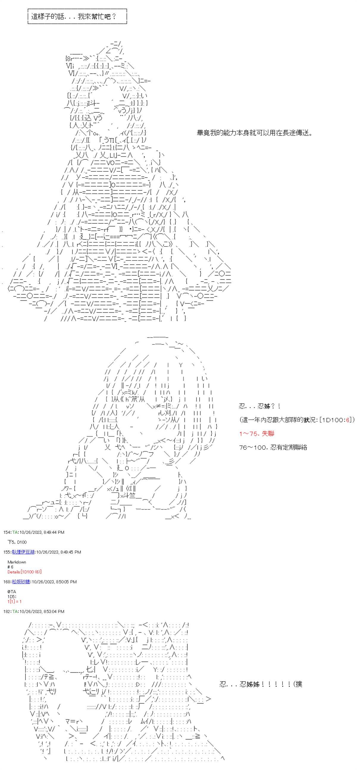第89话