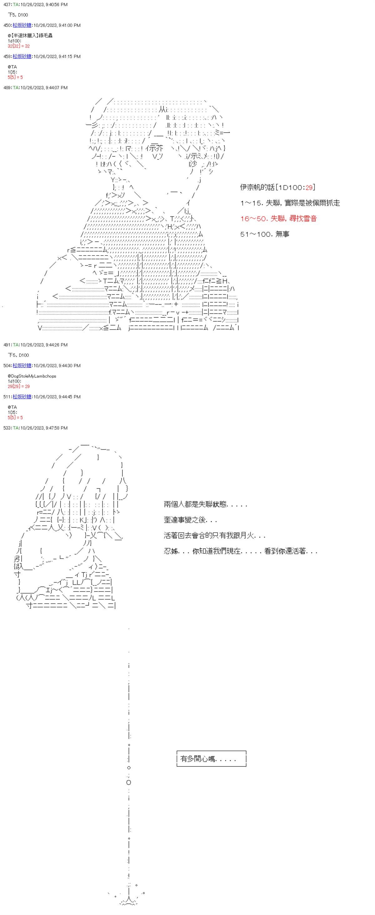 第89话