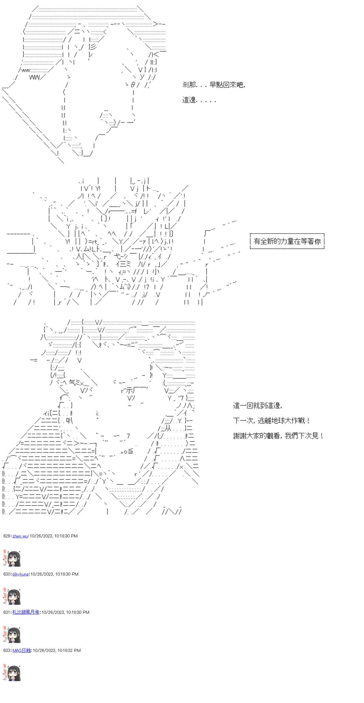 第89话