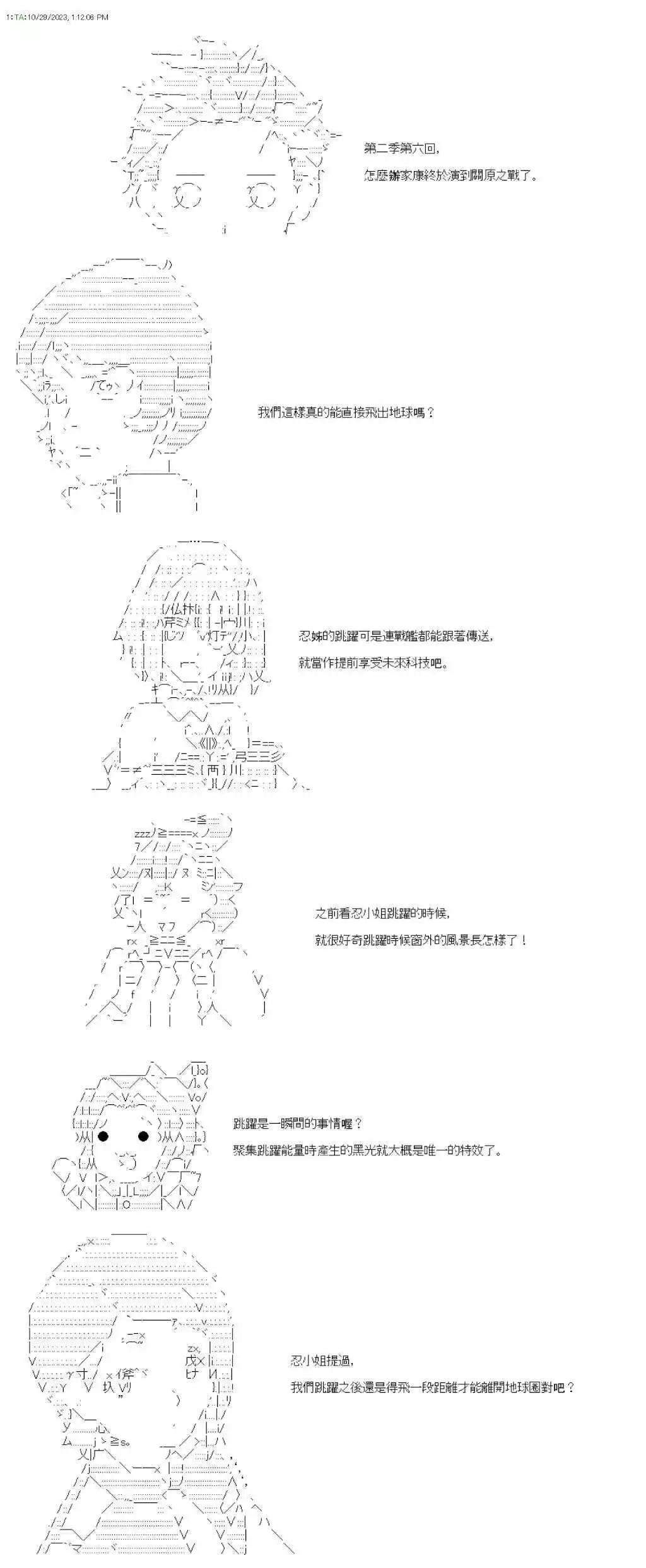 第九十回