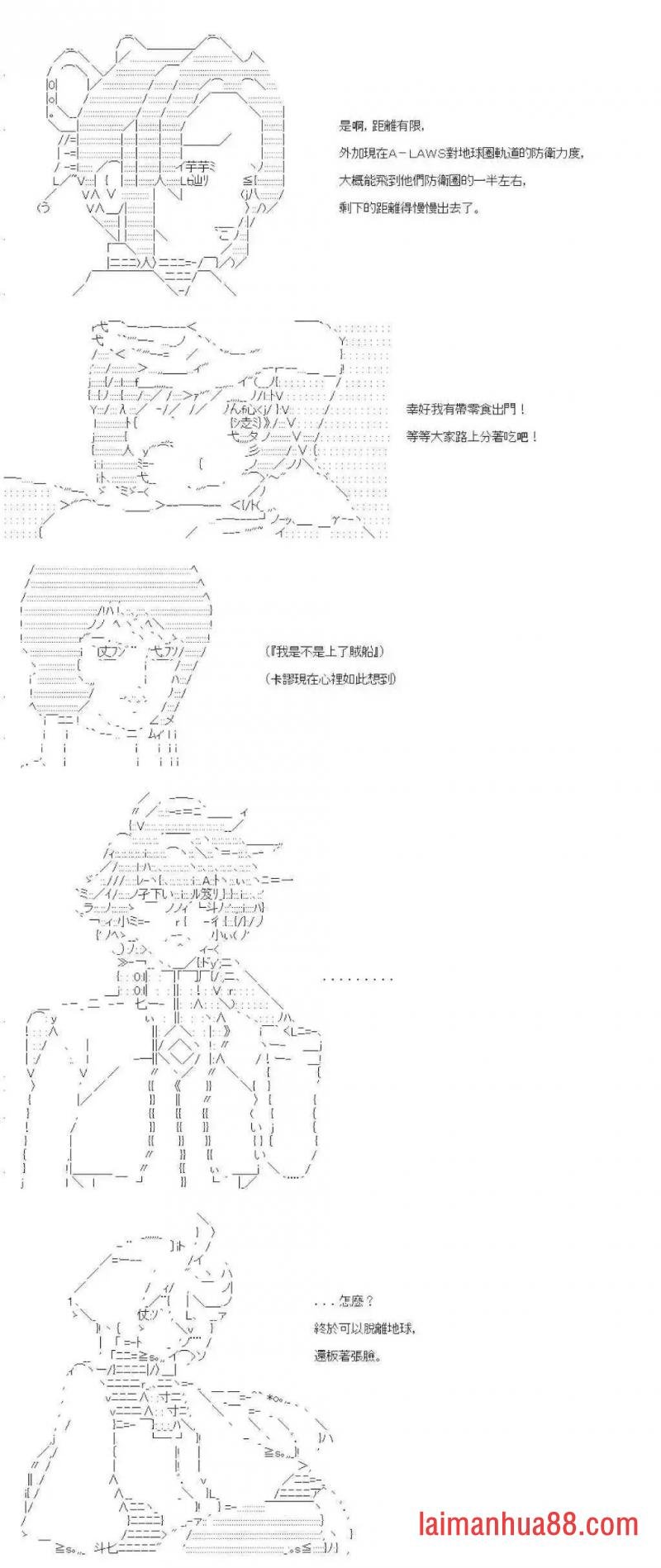 第九十回