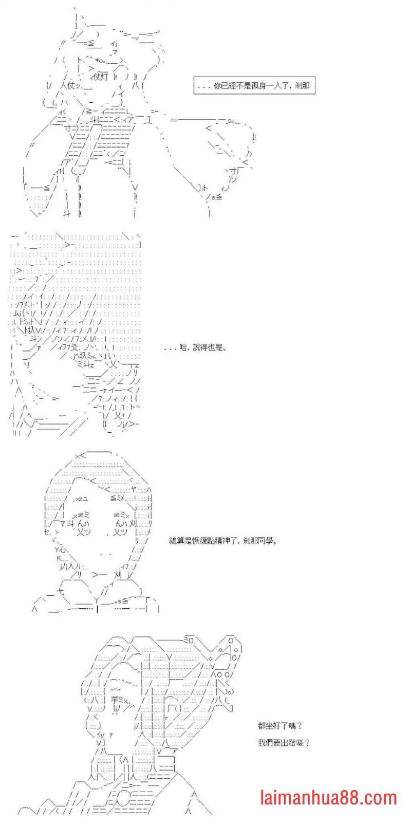 第九十回