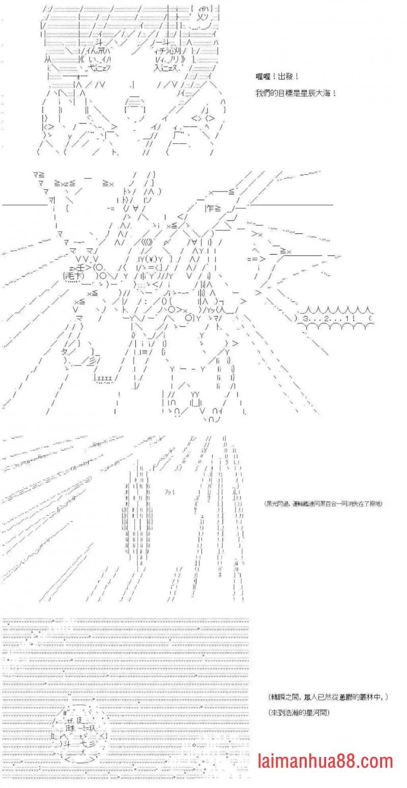 第九十回