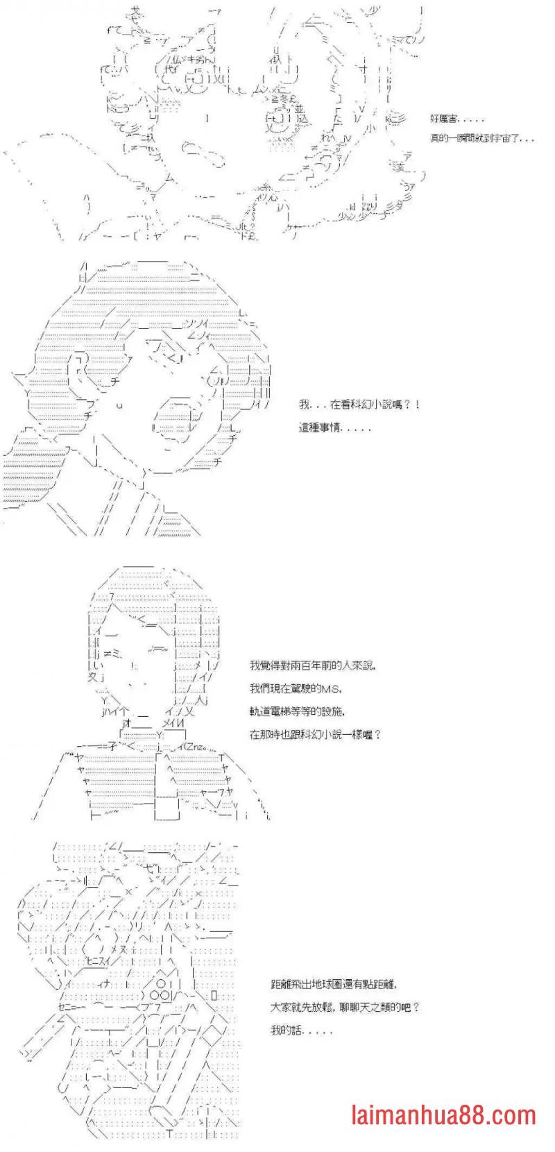 第九十回