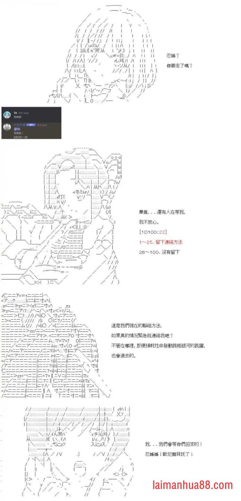 第九十回