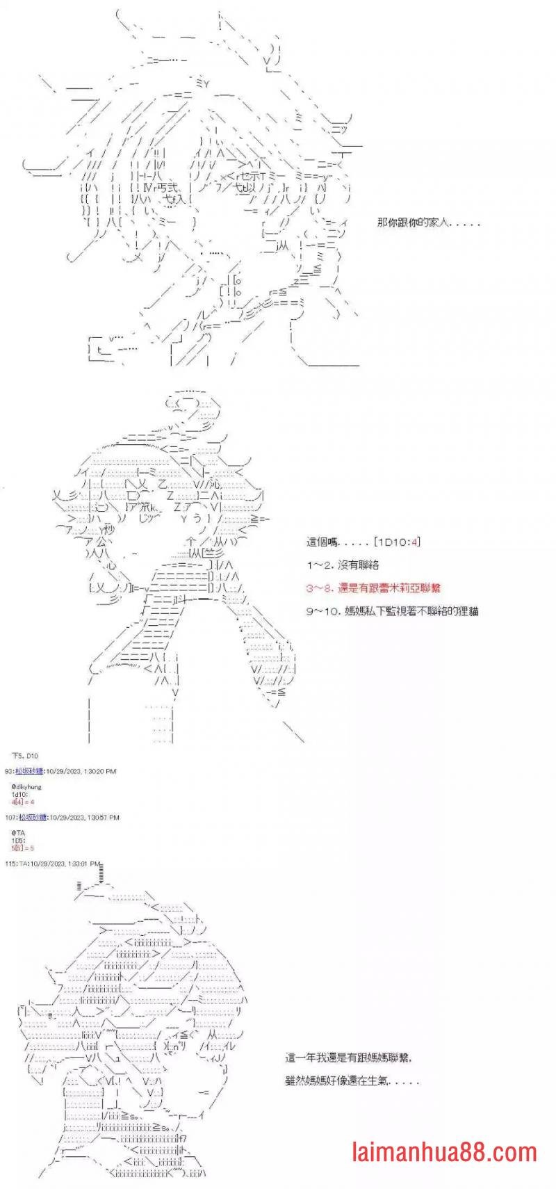 第九十回
