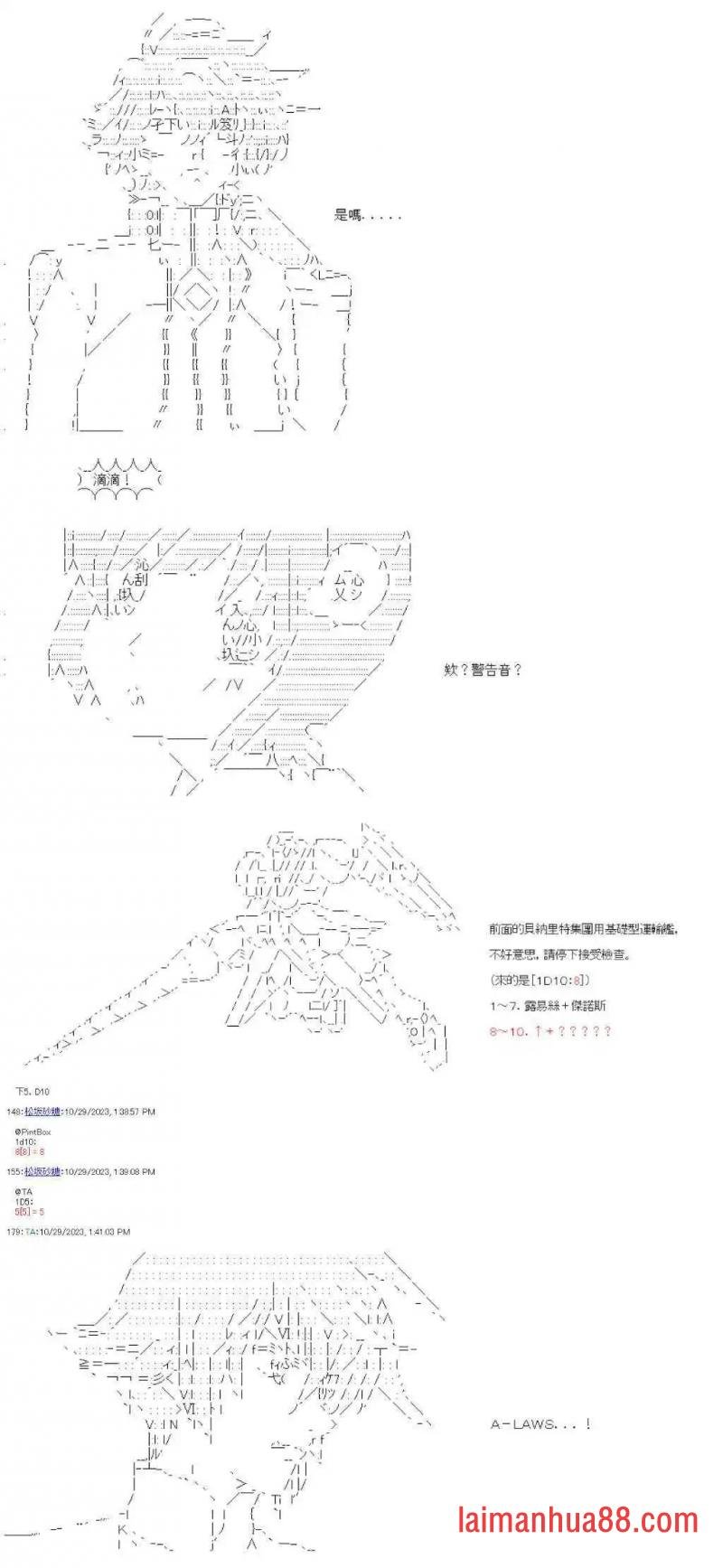 第九十回