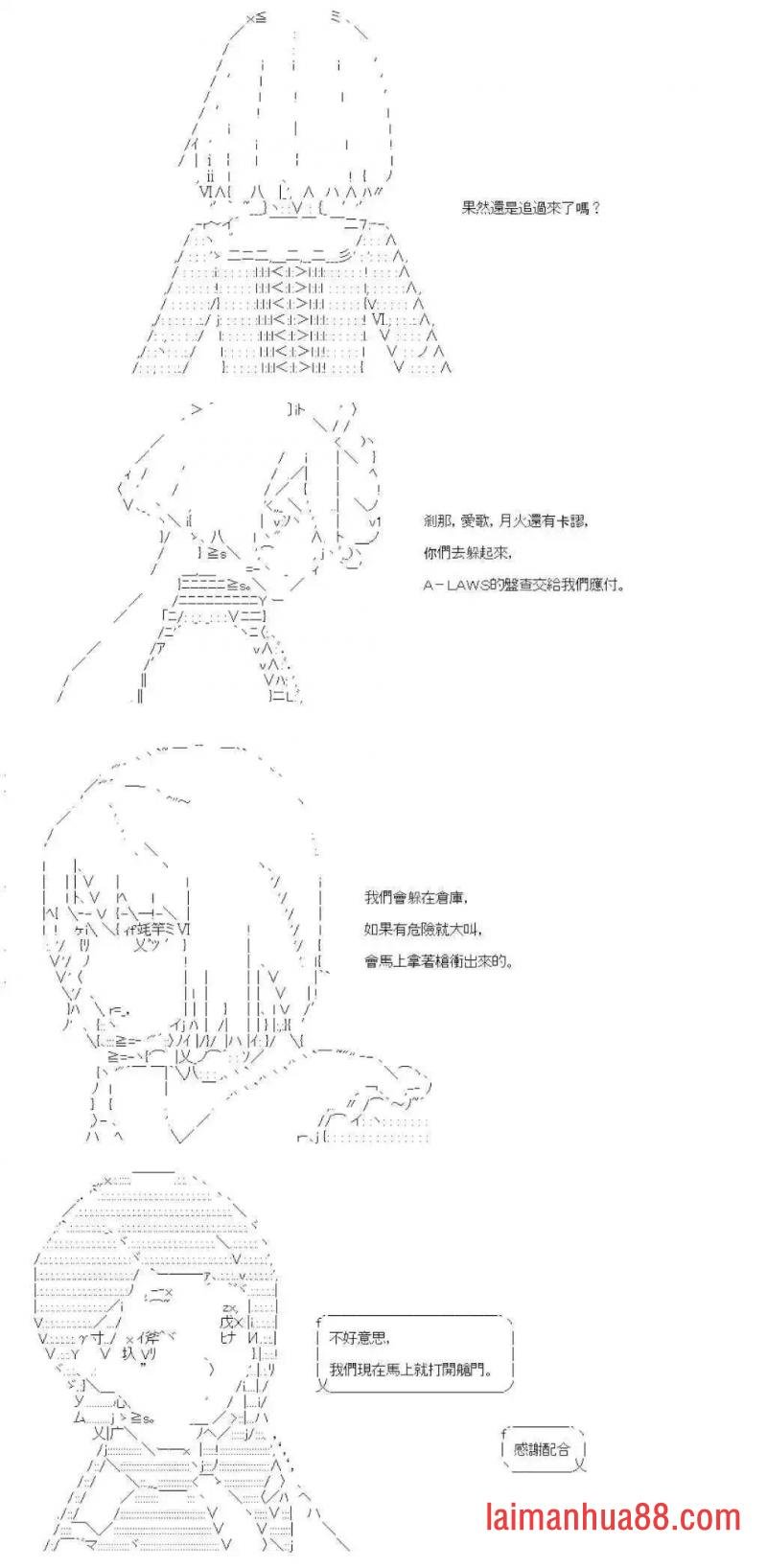 第九十回