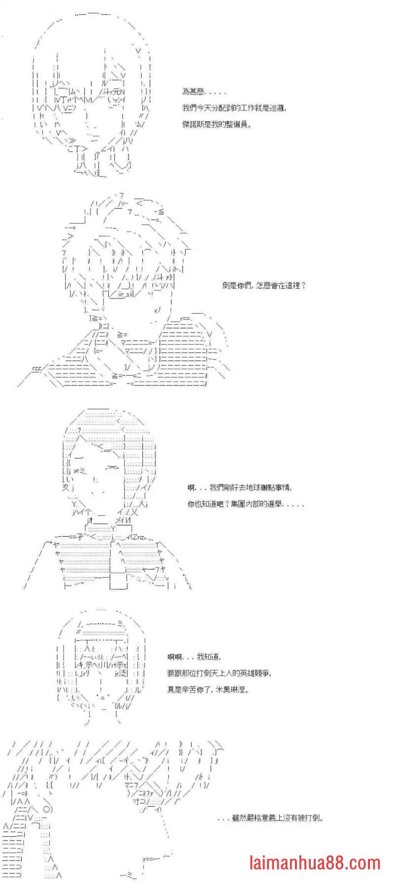 第九十回