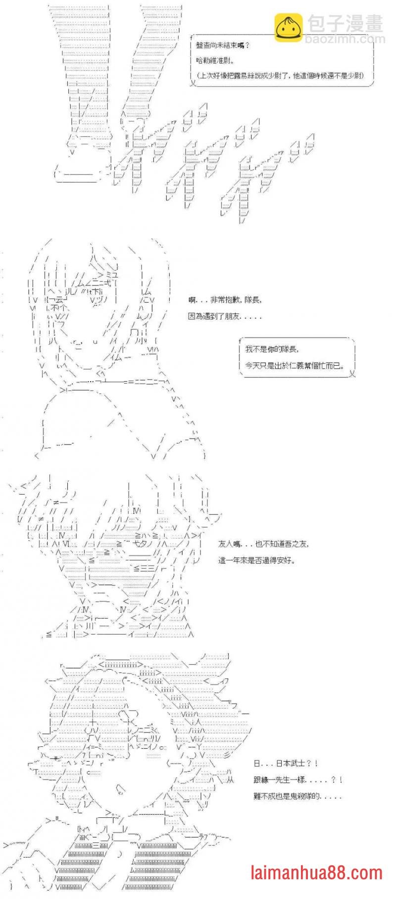 第九十回