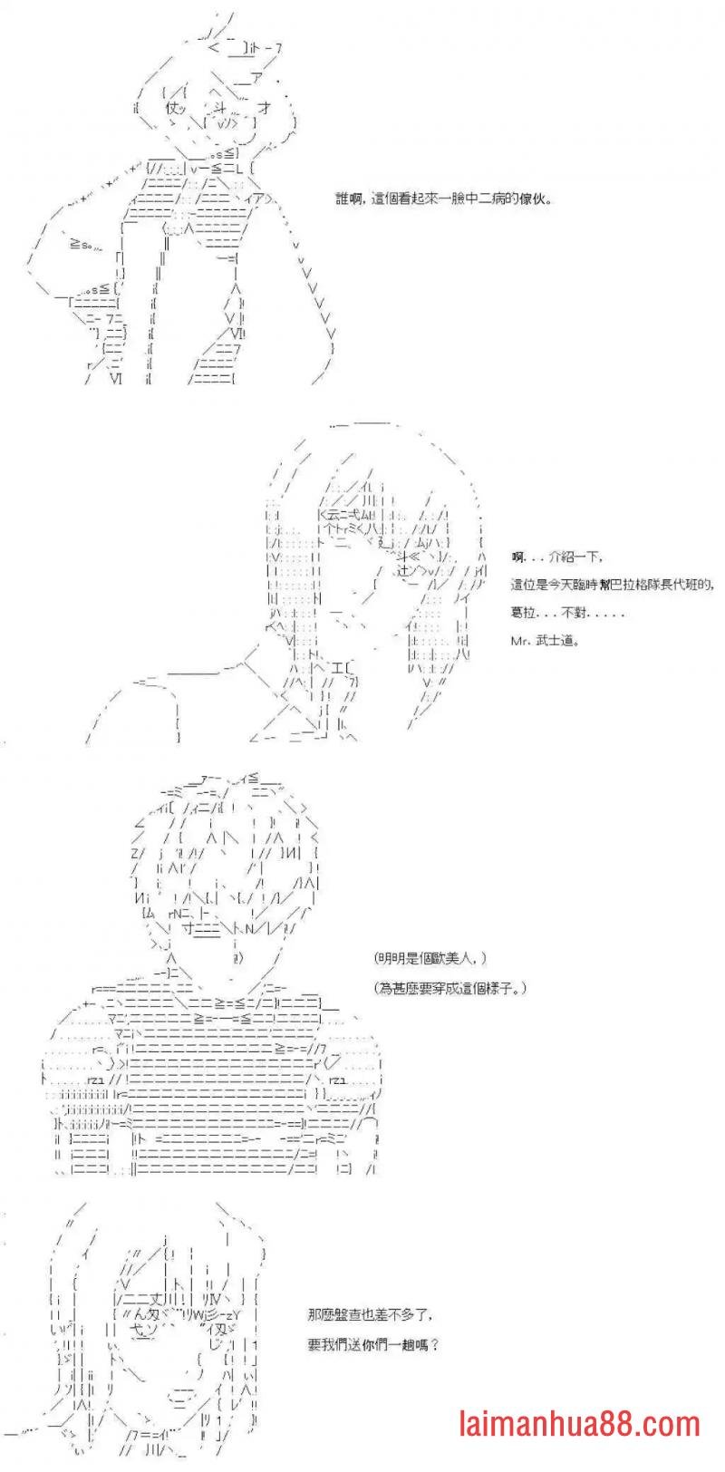 第九十回