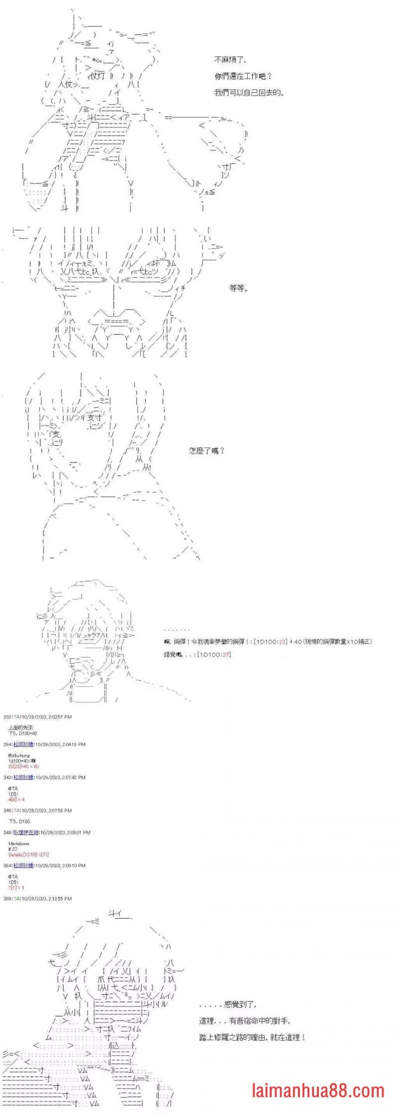 第九十回