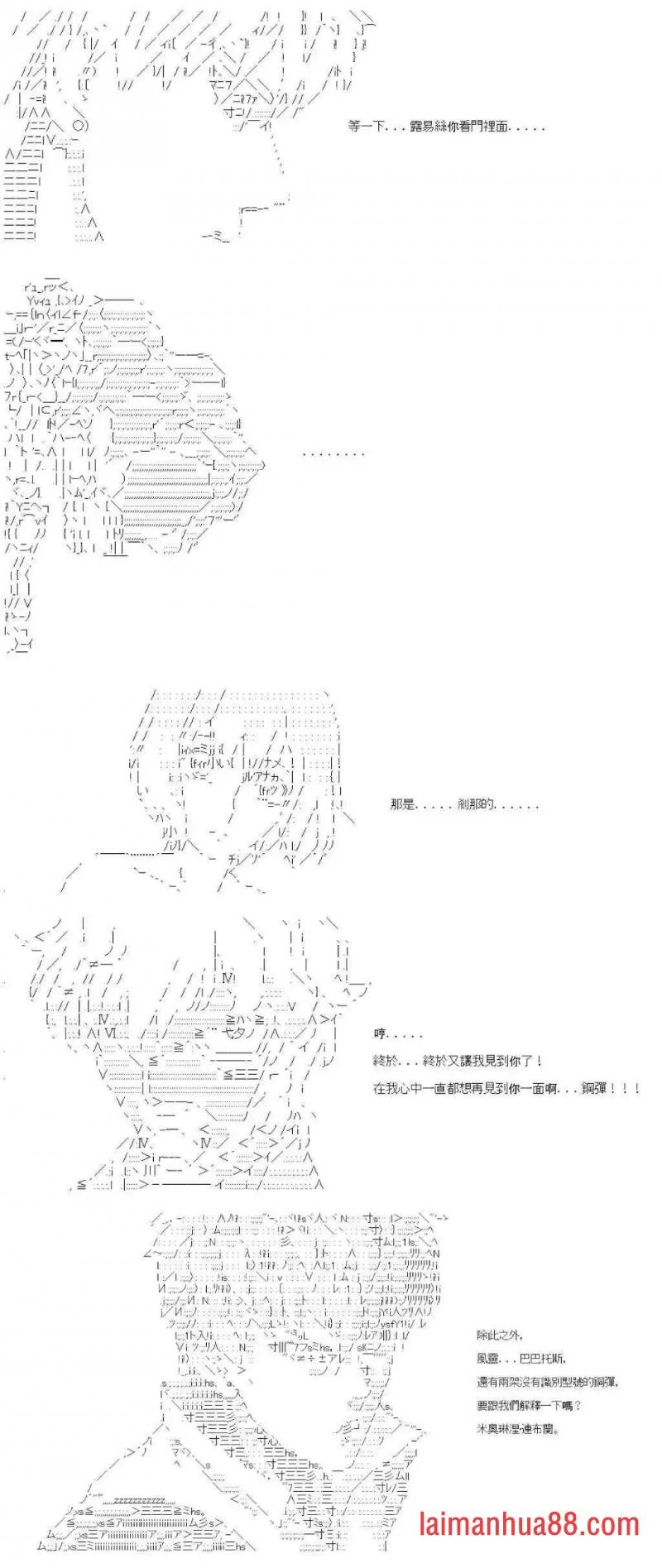 第九十回