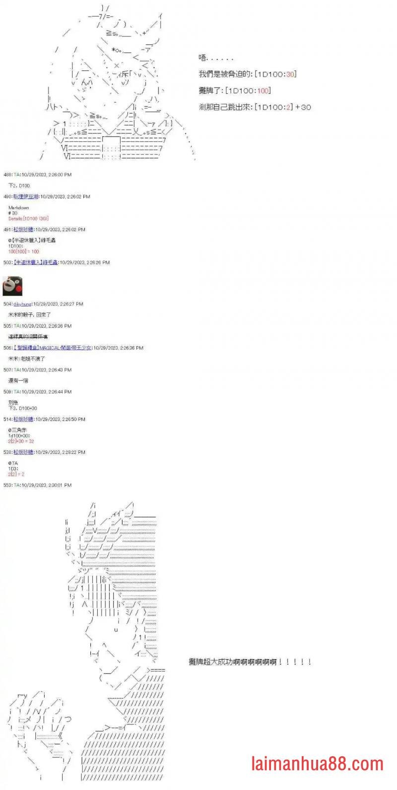 第九十回