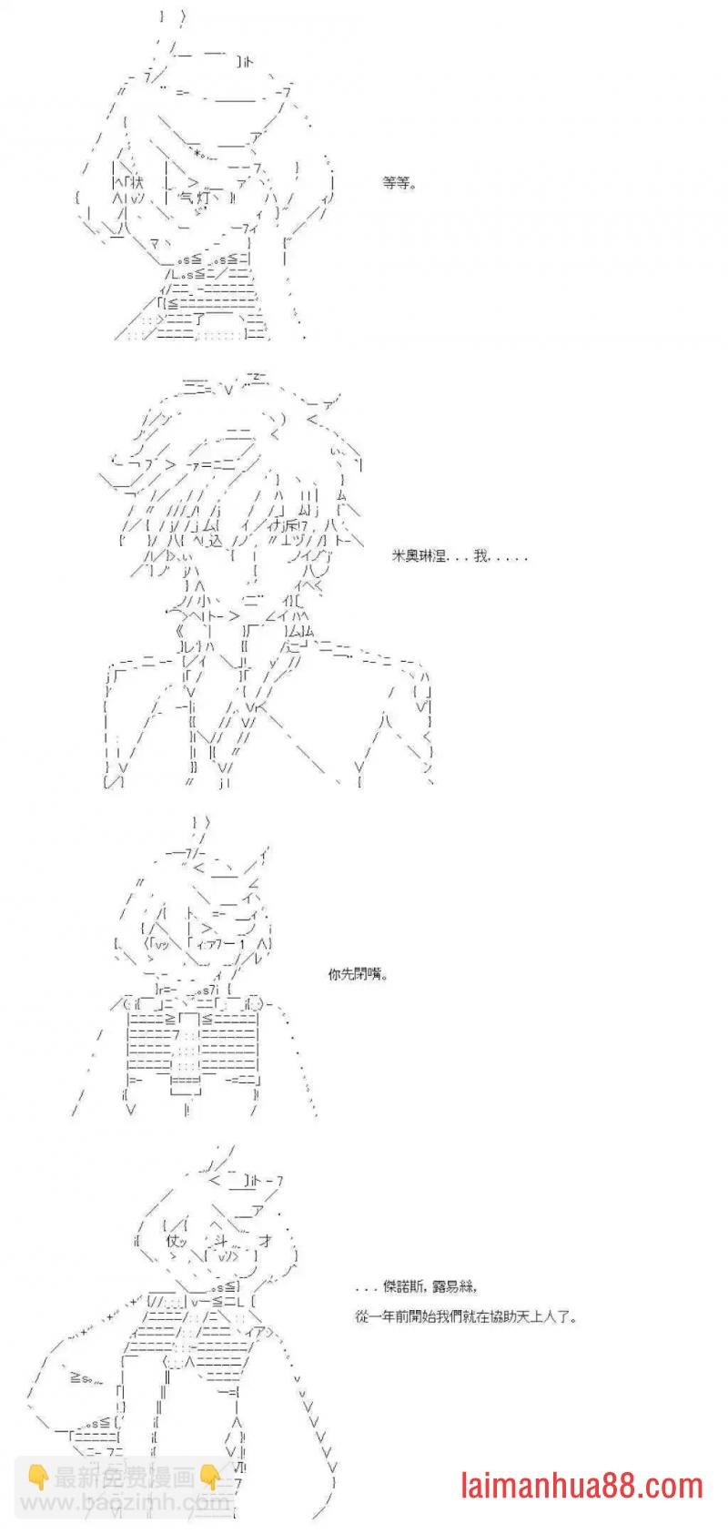 第九十回