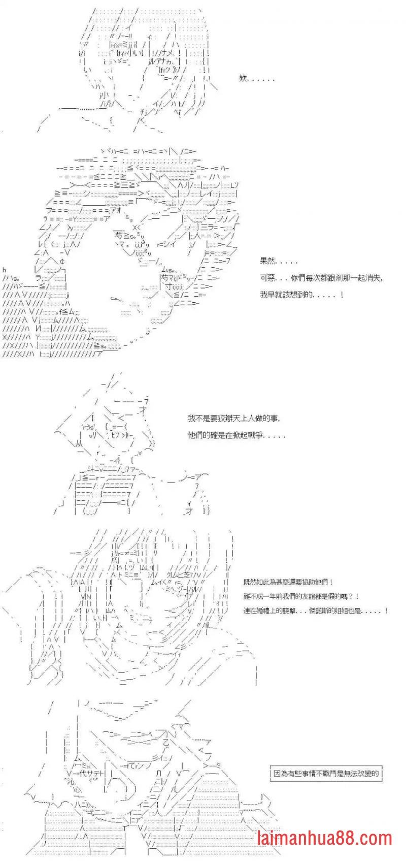 第九十回