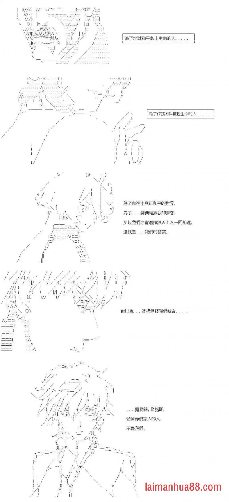 第九十回