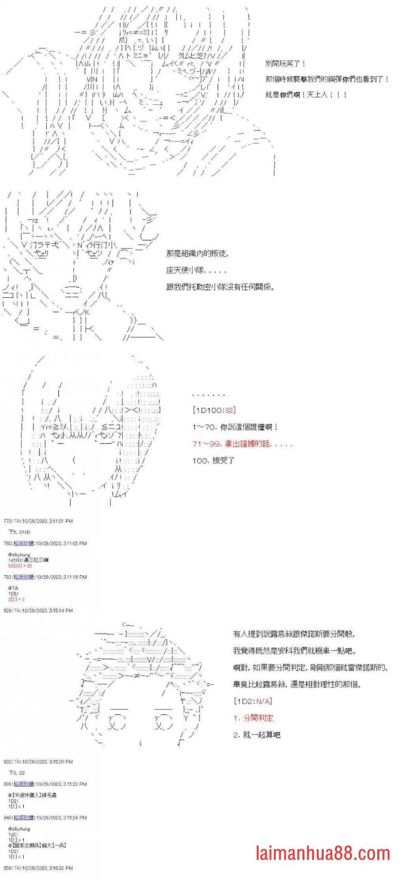 第九十回