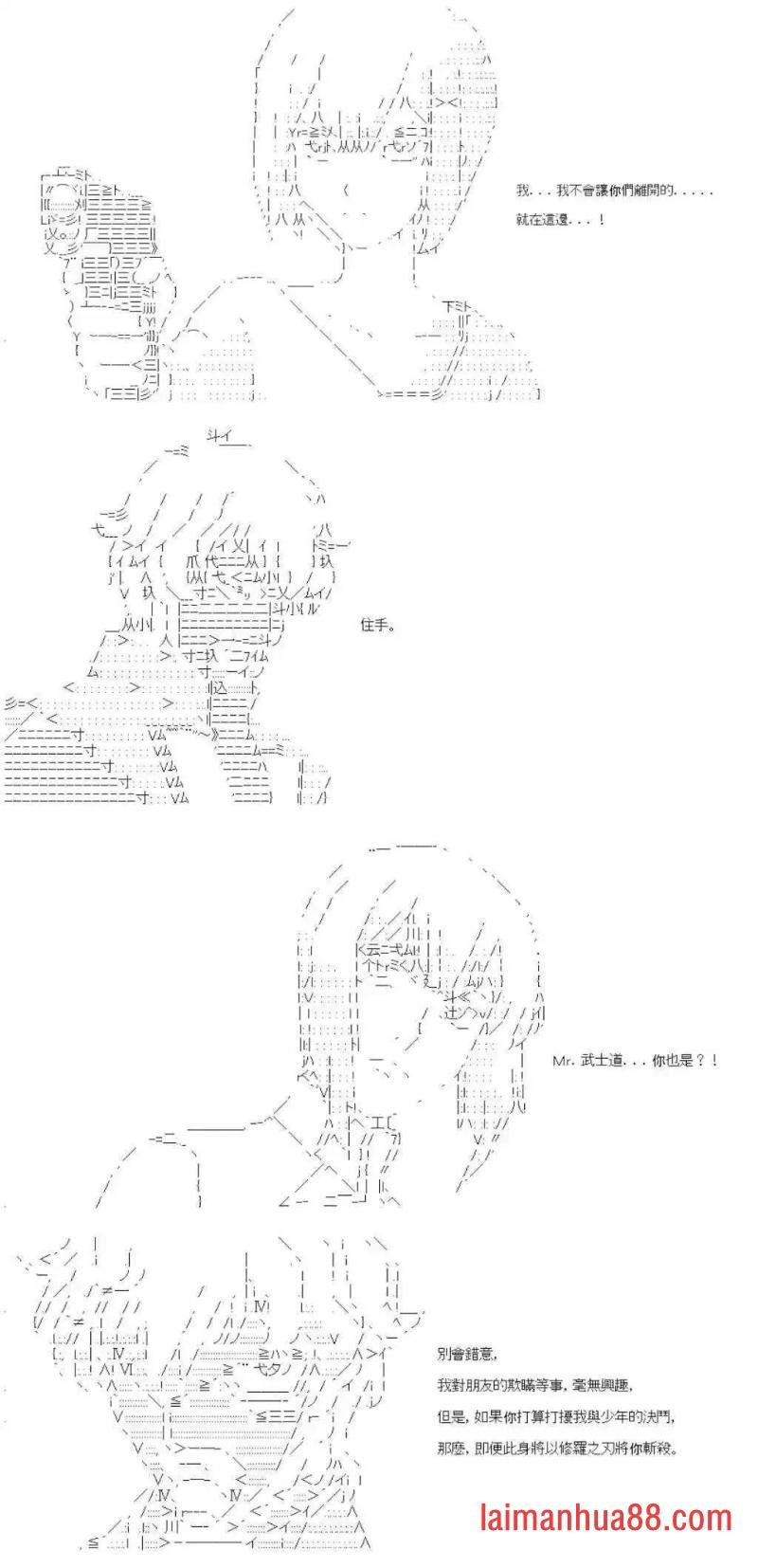 第九十回