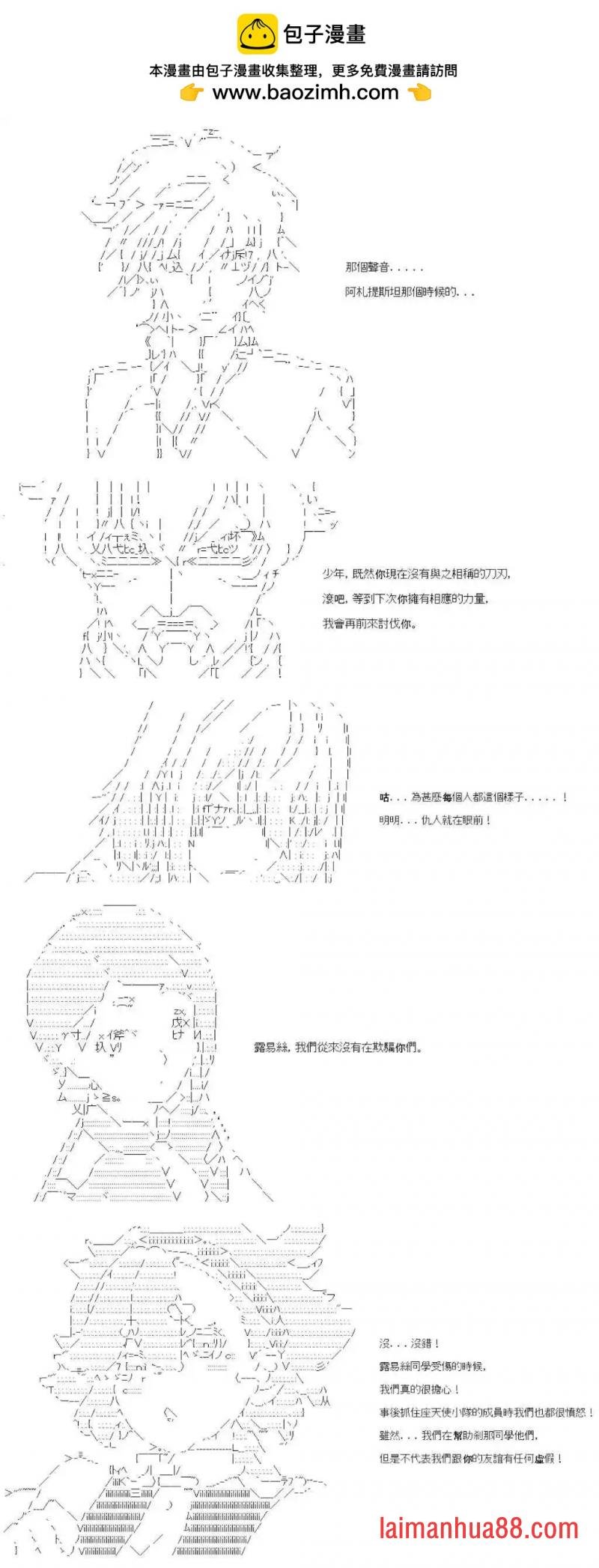 第九十回