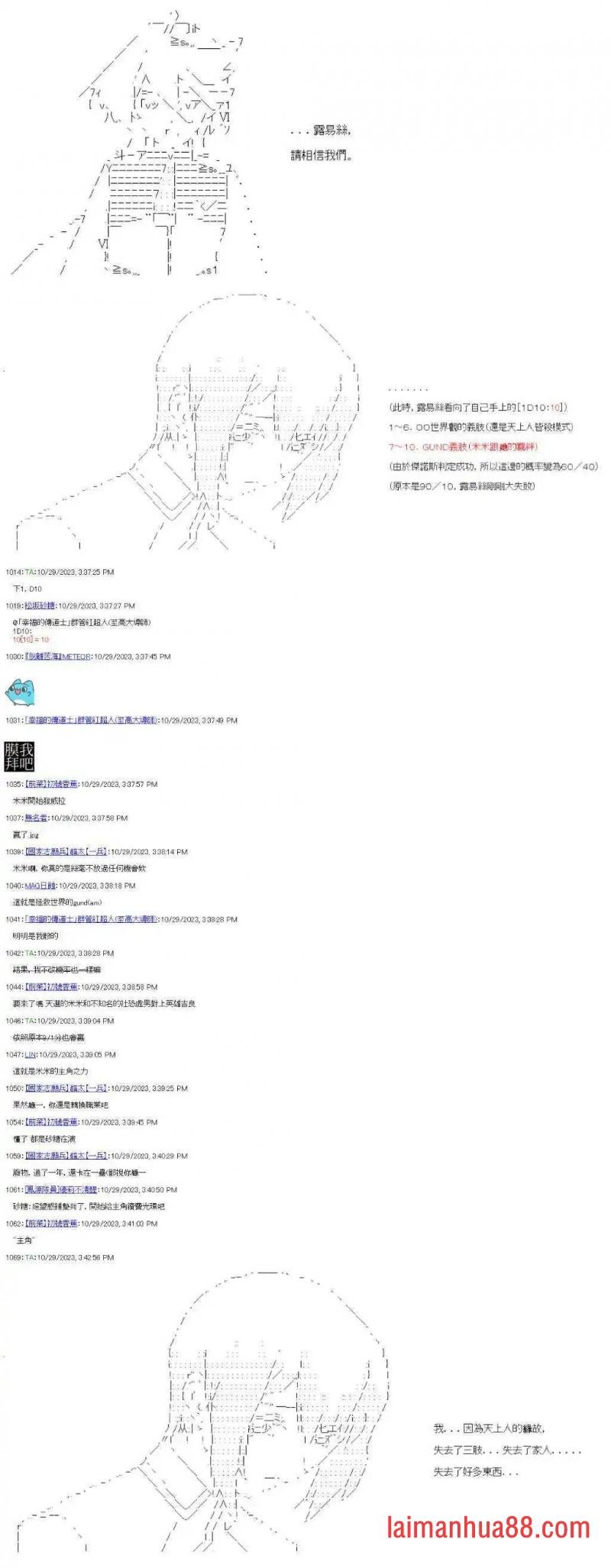 第九十回
