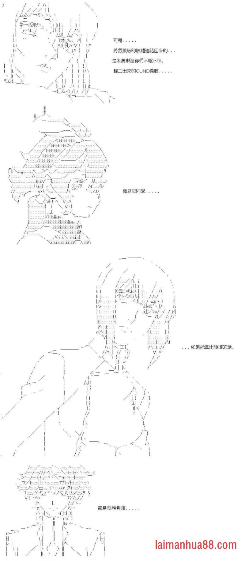 第九十回