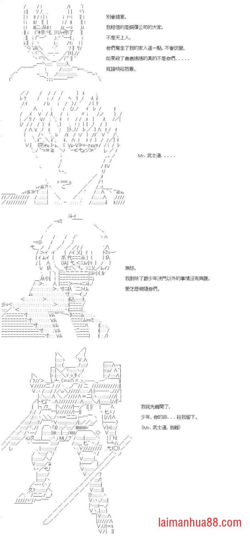 第九十回