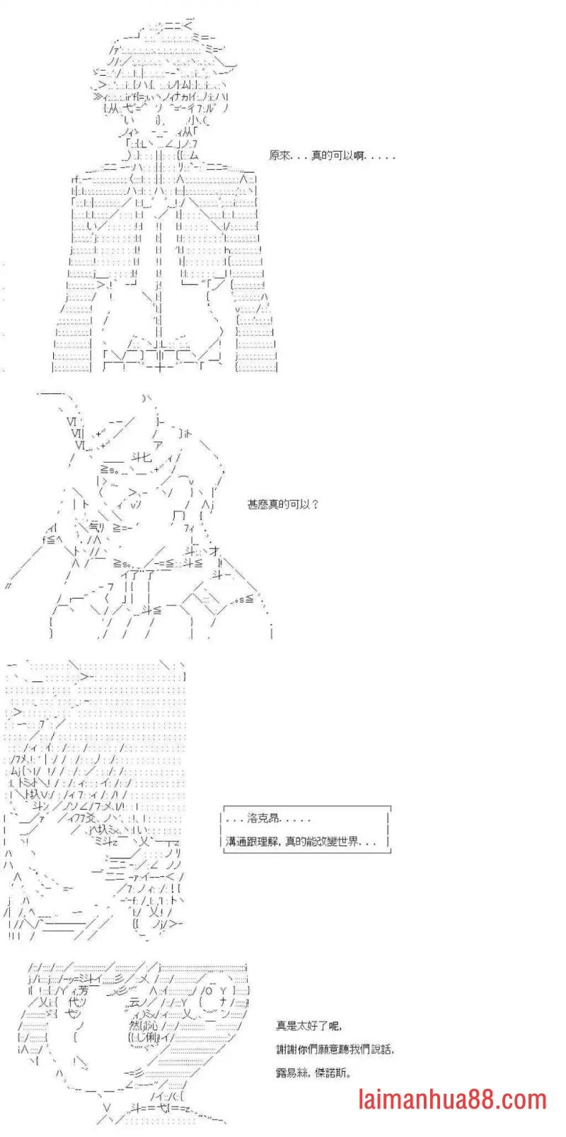 第九十回