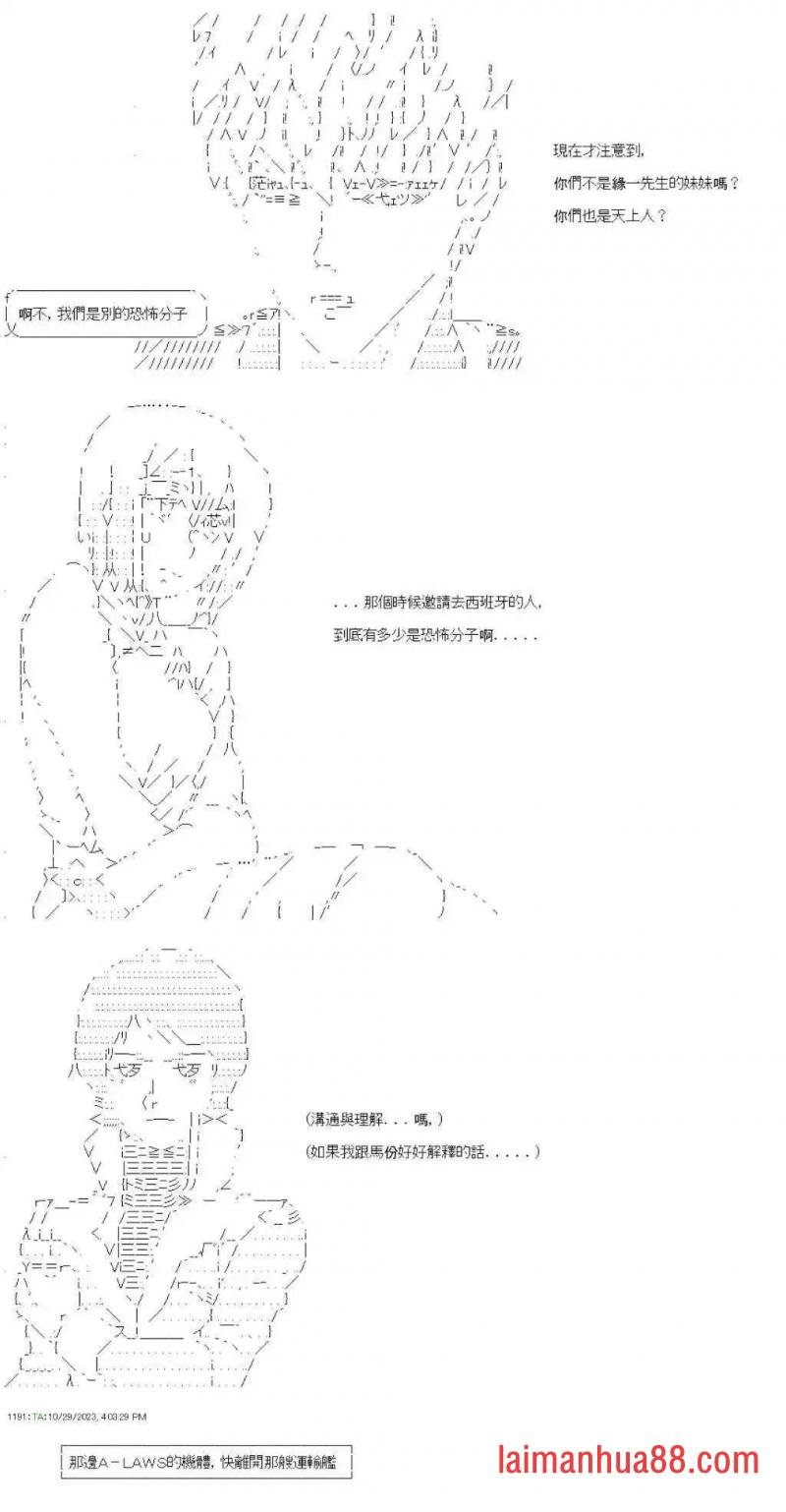 第九十回