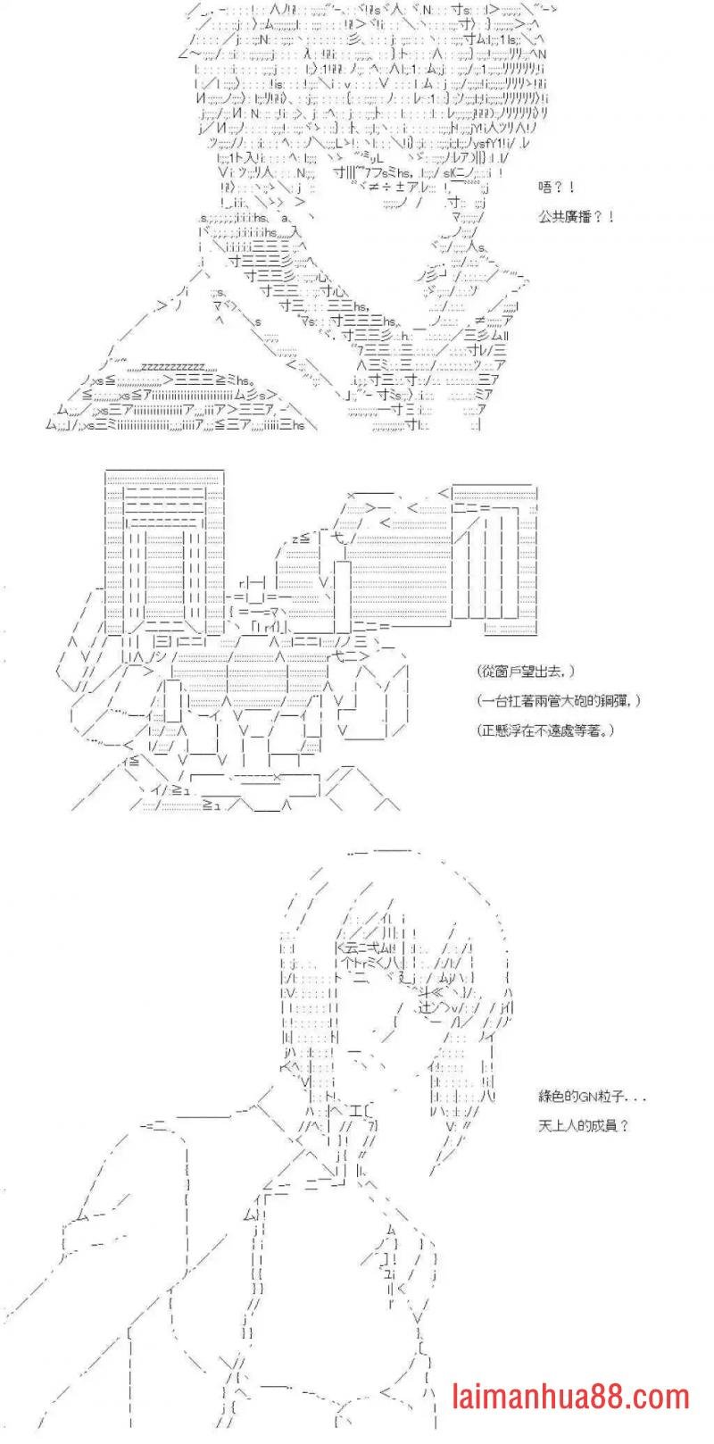 第九十回