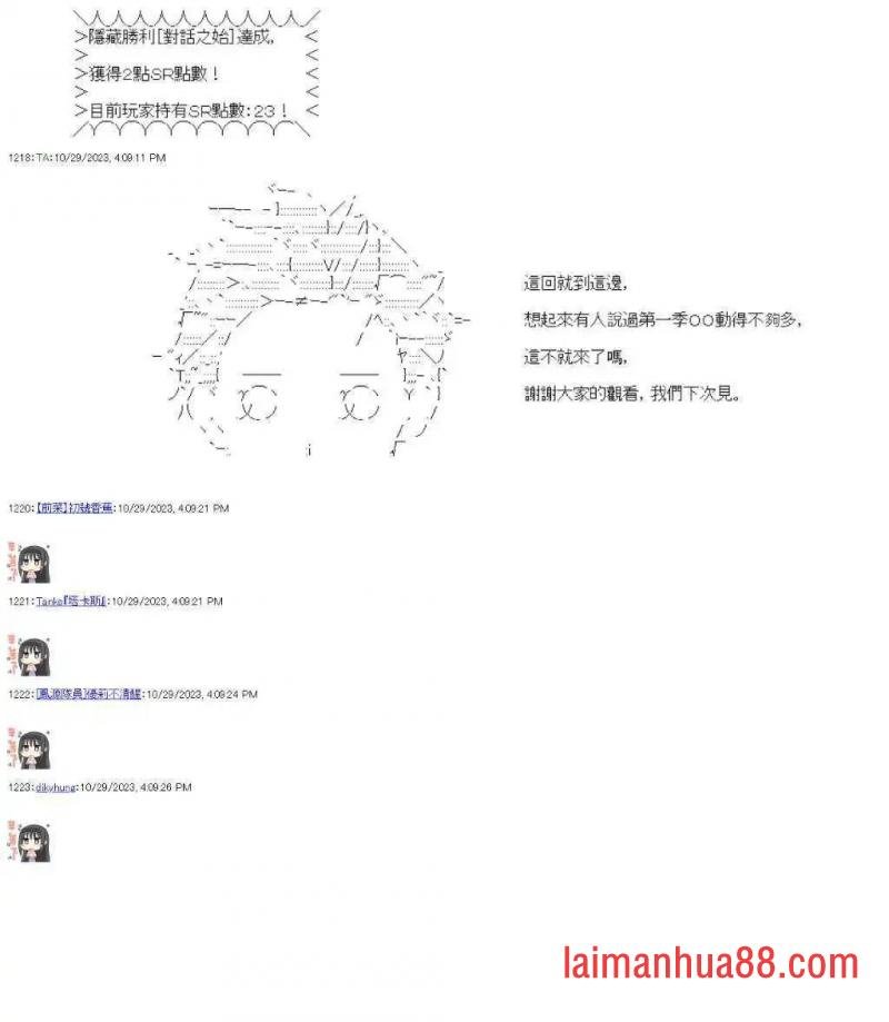 第九十回