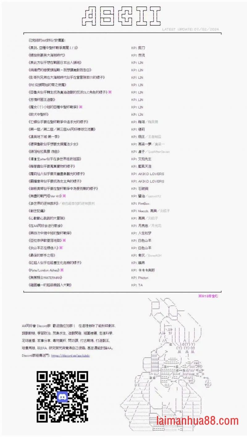 第九十回