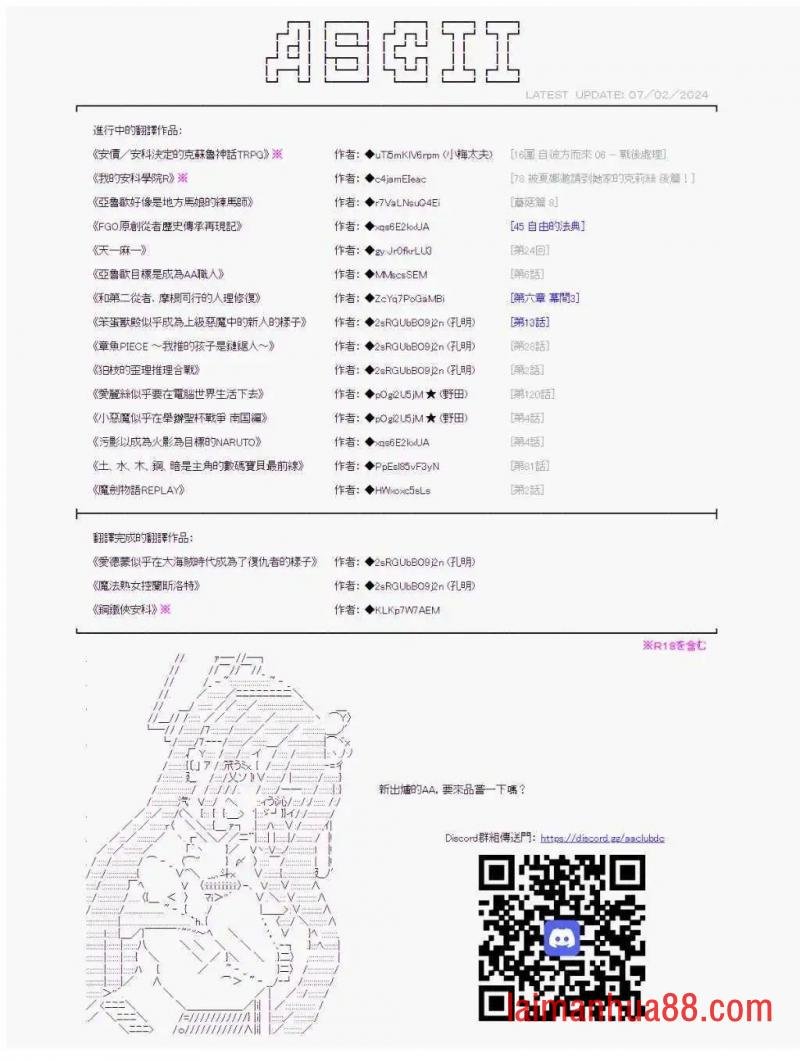 第九十回